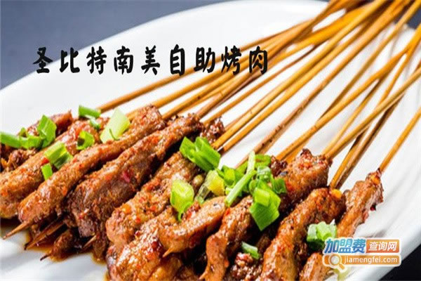 《圣比特自助烤肉加盟费》