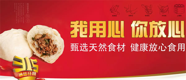 《沈包子加盟费》