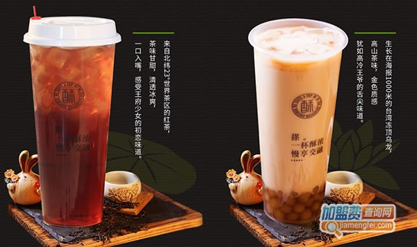 《酥搽加盟费》