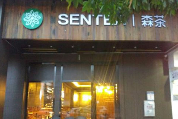 ɭSENTEA˷ѡ