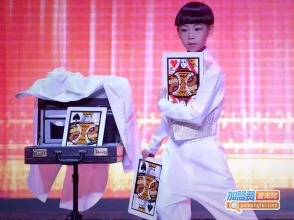 《少儿魔术培训班加盟费》