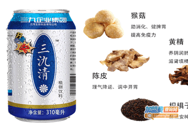 《三氿清解酒饮料加盟费》