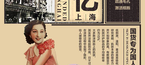 《上海女人化妆品加盟费》