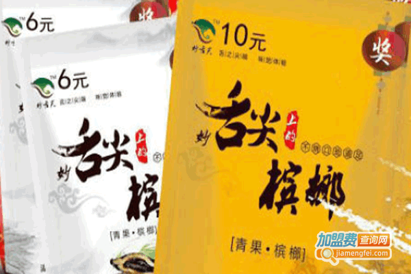 《舌尖槟榔加盟费》