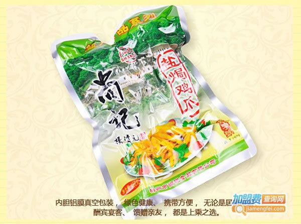 《尚记盐焗食品加盟费》