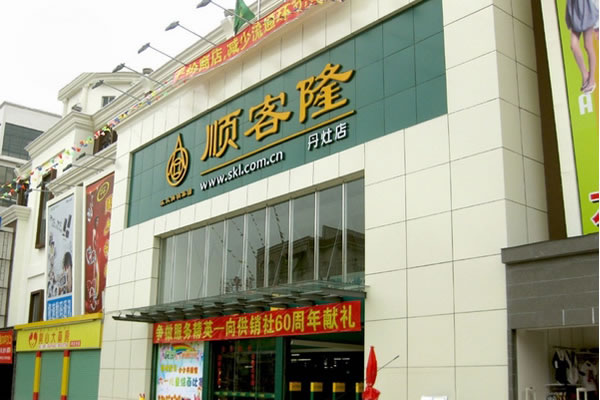 《顺客隆加盟费》