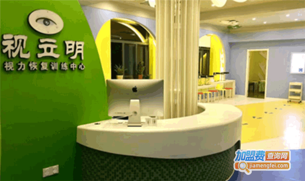 《视立明视力加盟费》