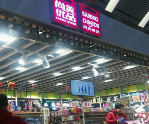 《尚美优品加盟费》
