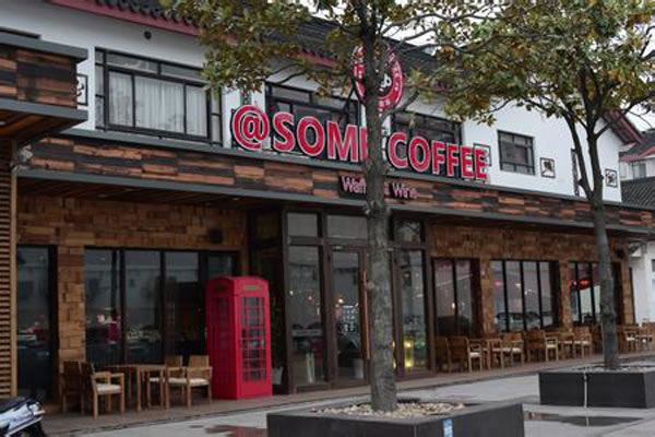 《some coffee加盟费》
