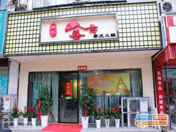 《食尚坊卤肉饭加盟费》