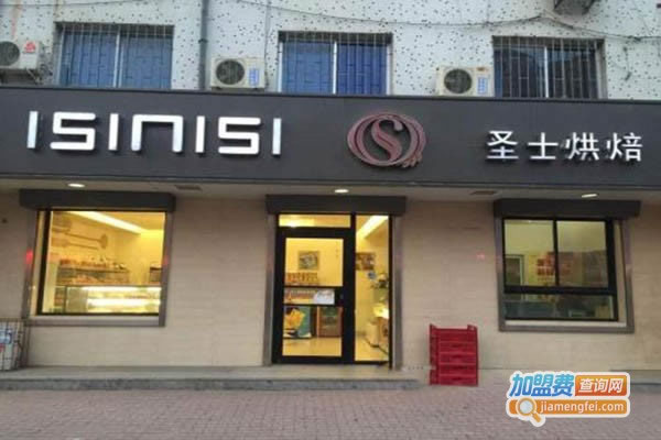 《圣士烘焙蛋糕店加盟费》