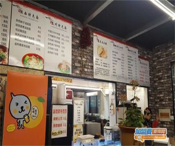《陕他二舅肉夹馍加盟费》