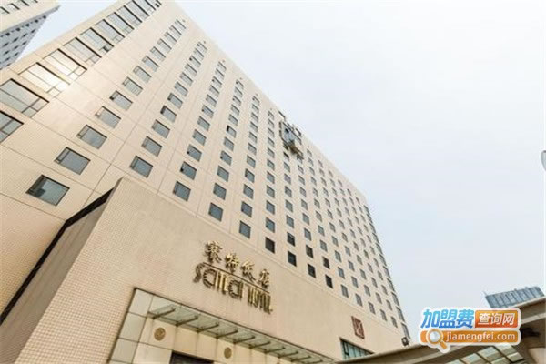 《赛特饭店加盟费》