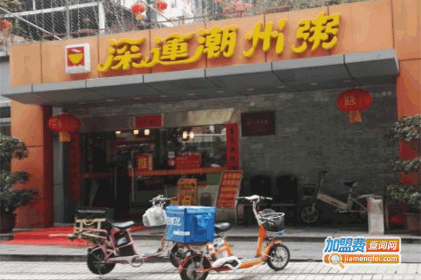 《深运潮州粥加盟费》