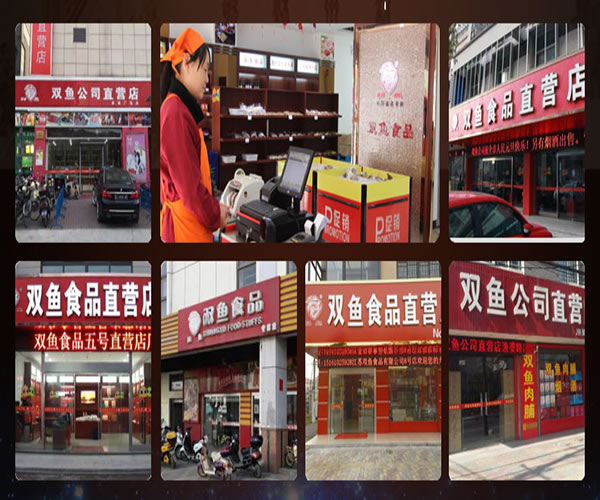 《双鱼食品加盟费》