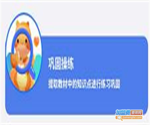 《树鱼英语加盟费》