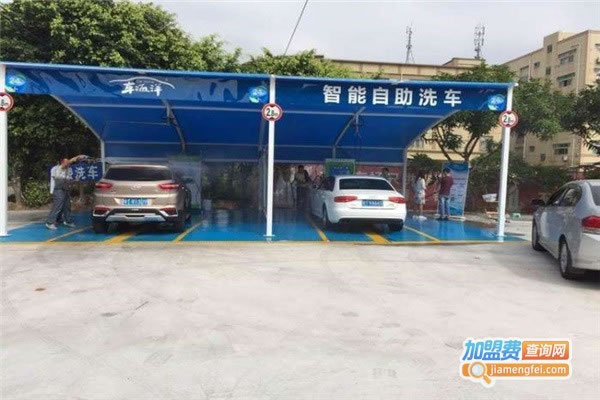 《双洋自助洗车加盟费》