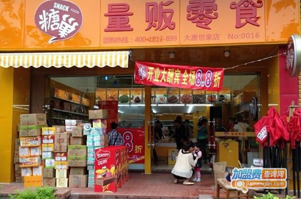 《糖巢加盟店加盟费》