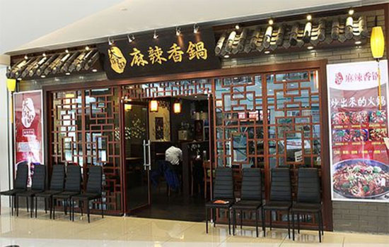《天府国麻辣香锅加盟费》