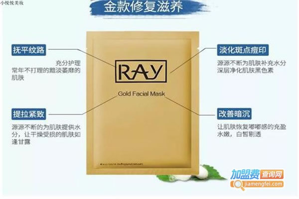 《泰国Ray面膜加盟费》