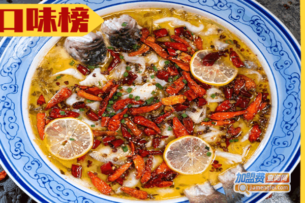 《桃花浅浅酸菜鱼加盟费》