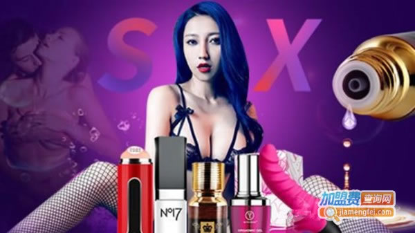 《桃花坞情趣用品加盟费》