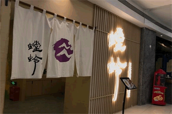《螳蛉日式鸡汤拉面加盟费》