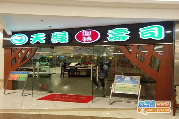 《天禄寿司加盟费》