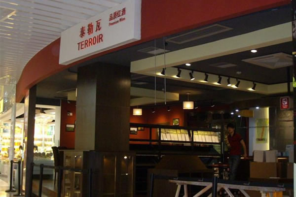 《泰勒瓦红酒加盟费》