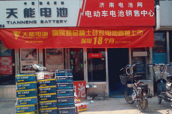 《天能电动车加盟费》