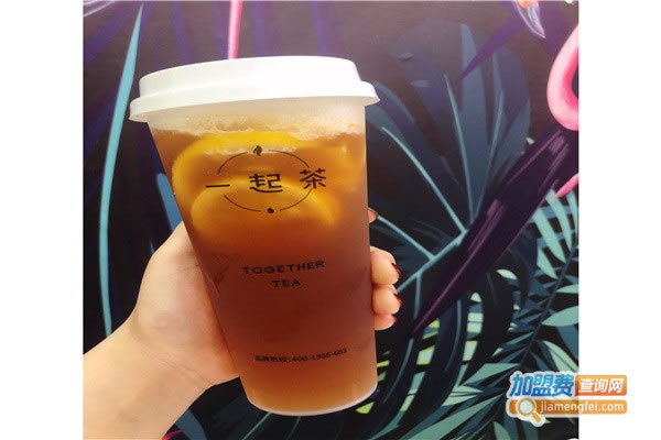 《together一起茶加盟费》