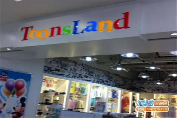 Toonslandͯװ˷ѡ