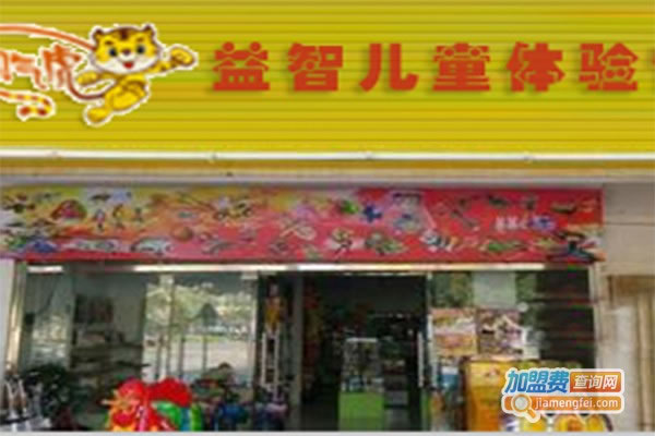《淘气虎童车加盟费》