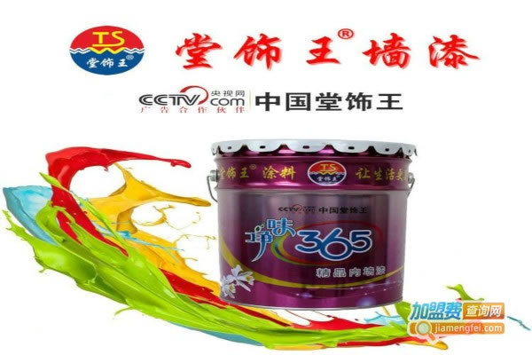 《堂饰王加盟费》