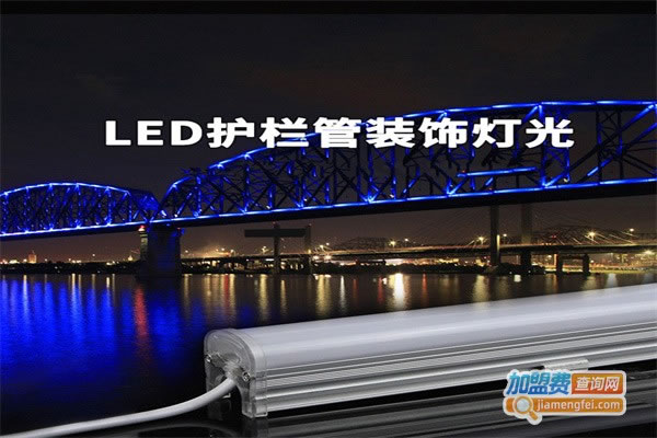 《特域照明加盟费》