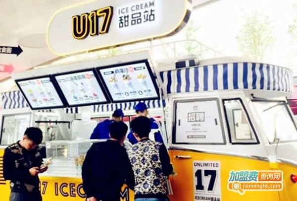 U17 ICE CREAM˷ѡ