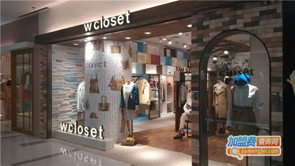 《wcloset女装加盟费》