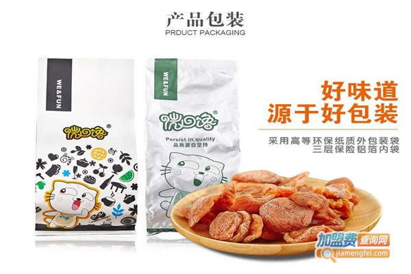 《微馋零食加盟费》