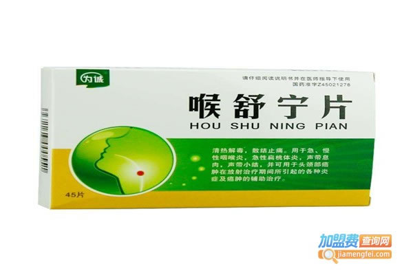 《为诚人家药店加盟费》