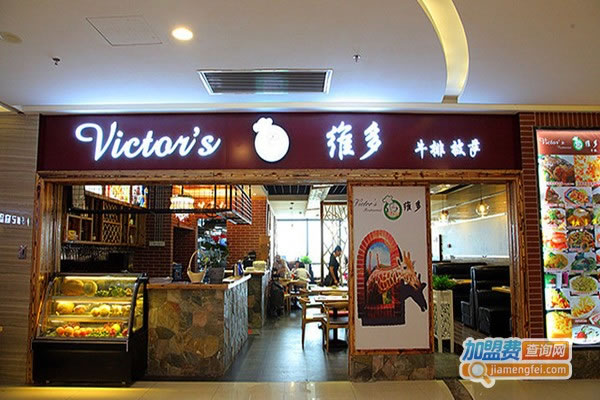 《维多披萨店加盟费》