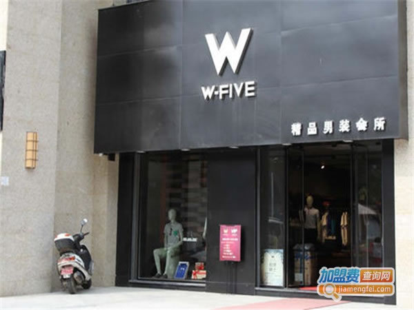 《wfive男装加盟费》