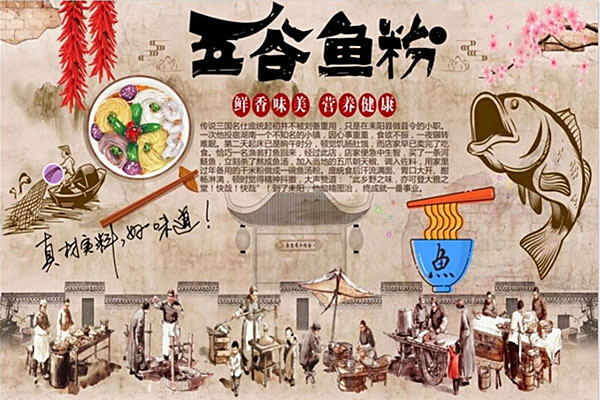 《五谷鱼粉加盟费》