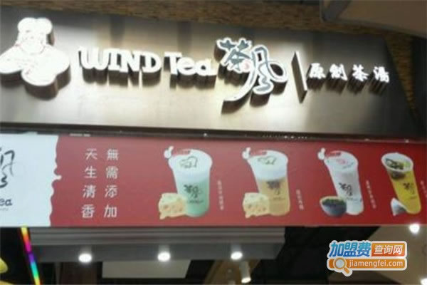windtea˷ѡ