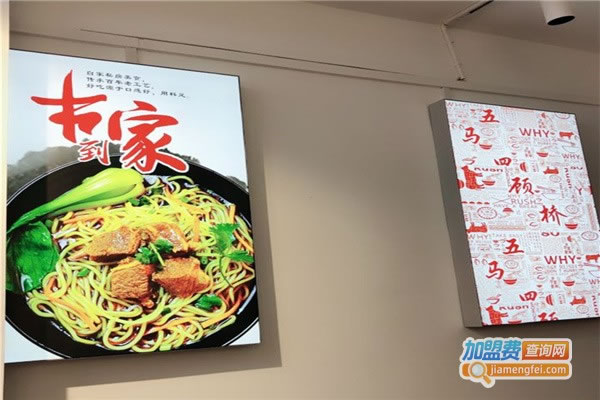 《五马四顾桥九块九牛肉面加盟费》