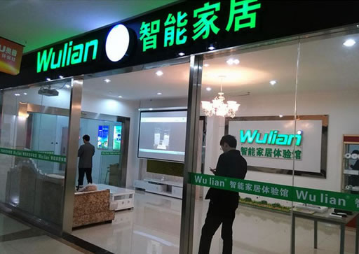 wulianܼҾӼ˷ѡ