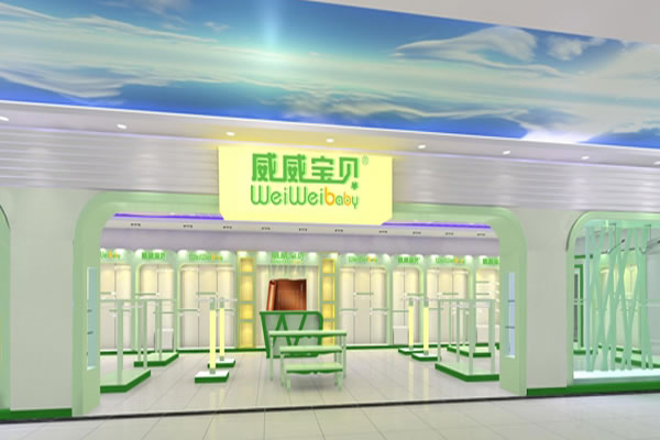 《威威宝贝童装加盟费》