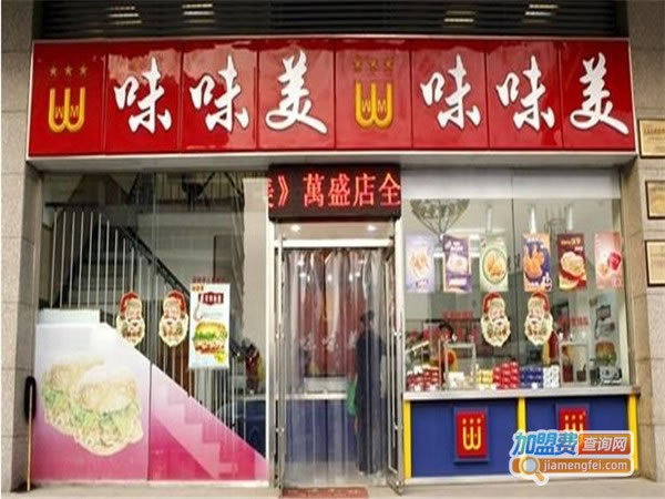 《味味美炸鸡腿加盟费》