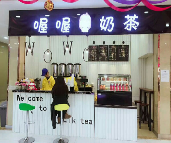 《喔喔奶茶加盟费》