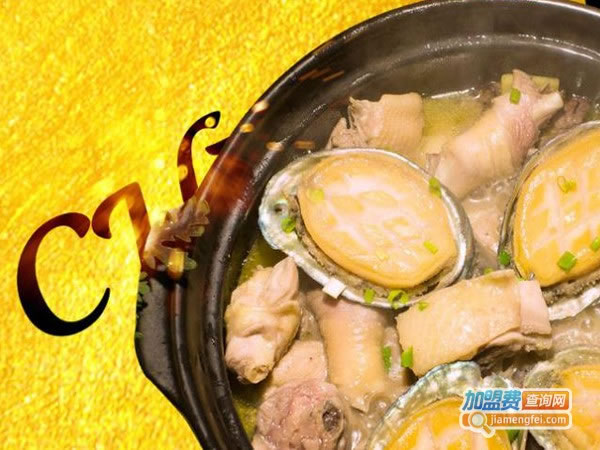 《味小时鲍鱼鸡煲加盟费》