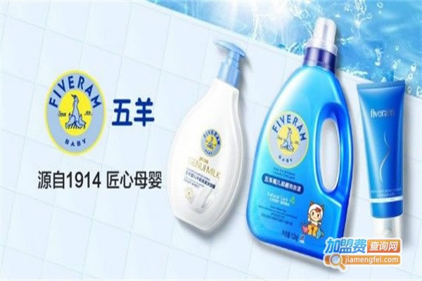《五羊婴儿用品加盟费》
